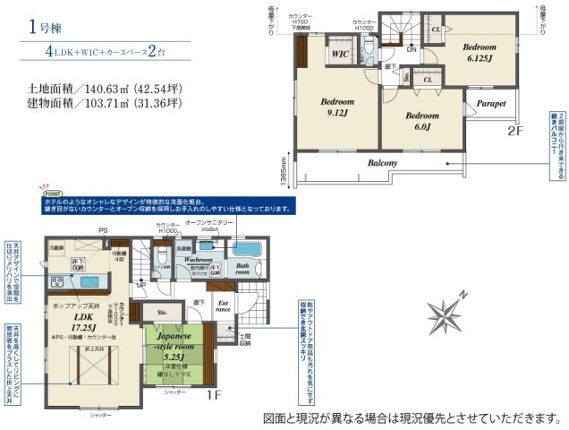 千葉市花見川区作新台２丁目２期の間取り