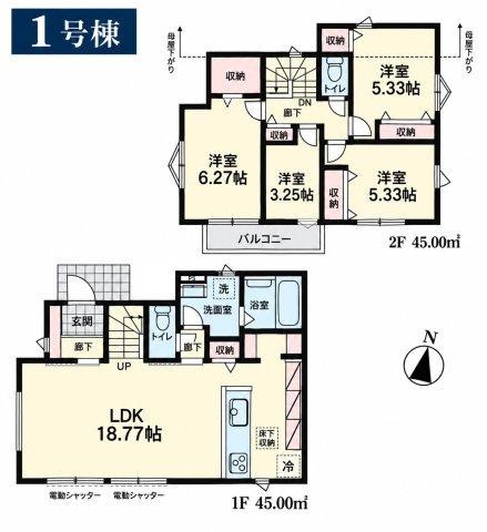 昭島市玉川町5丁目　新築戸建全1棟