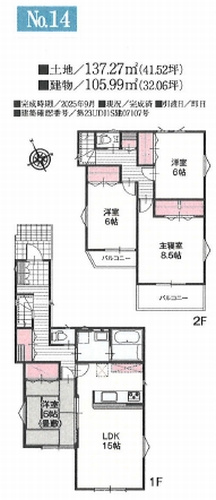 【仲介手数料０円】平塚市平塚3丁目　新築一戸建て　14号棟の間取り|平塚市平塚3丁目　新築一戸建て　14号棟