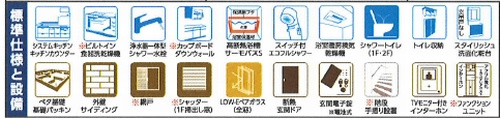 【仲介手数料０円】平塚市平塚3丁目　新築一戸建て　14号棟の設備|平塚市平塚3丁目　新築一戸建て　14号棟