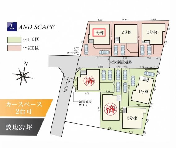 所沢市下安松・全7棟　新築一戸建　1号棟　～駐車2台可～の区画図|【全7棟・1号棟】
駐車2台可、南道路に面し日当たり良好です。