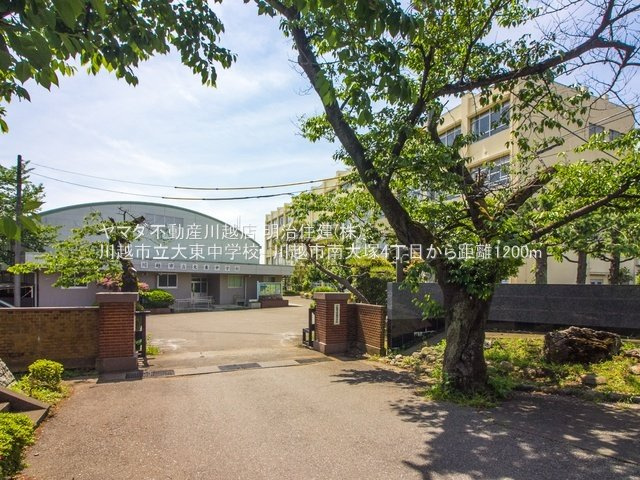 川越市南大塚四丁目　売地の周辺|大東中学校