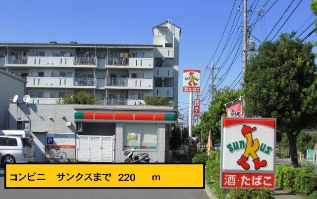 グランド　ソレイユ　Ⅰの周辺|サンクスまで220m