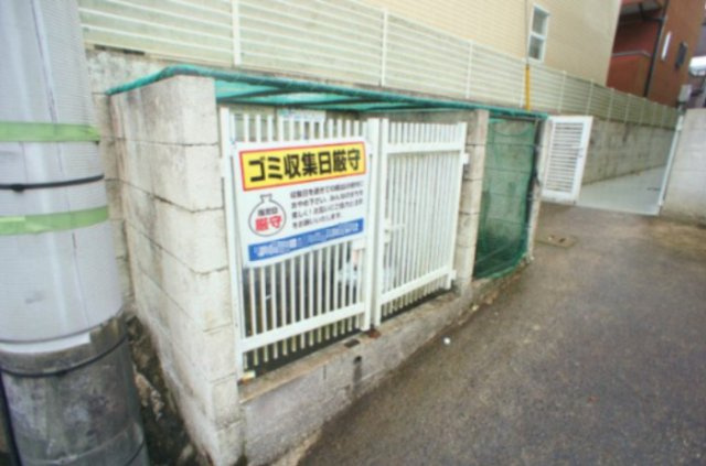 サンライズ21のその他共用部分