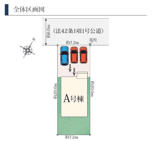売新築戸建　静岡市清水区蜂ヶ谷の区画図|約43.7坪の敷地にゆとりのカースペース。家族で暮らしやすい新築4LDK。