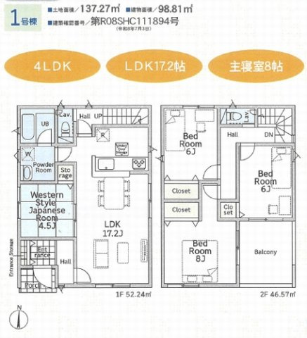 【仲介手数料０円】平塚市公所第21　新築一戸建ての間取り|平塚市公所第21　新築一戸建て