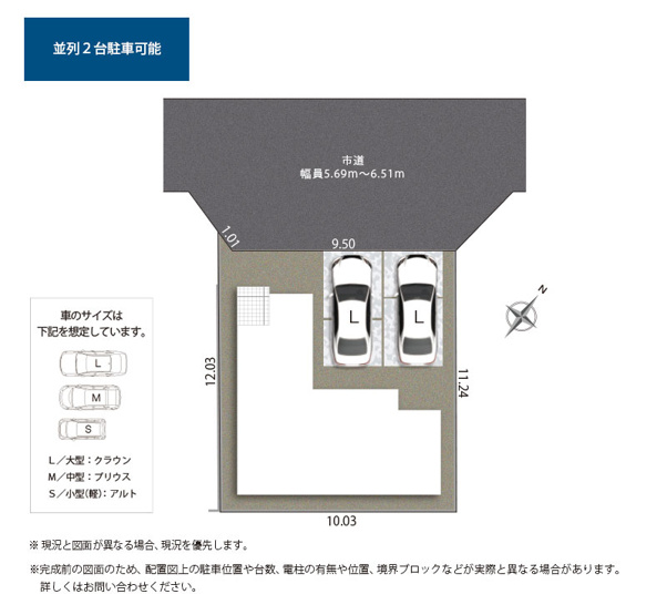 【区画図】 | 葵区北二丁目12期　新築戸建　全1棟 | 2台並列駐車可能！ゆったりスペースで、駐車も楽ちん♪
