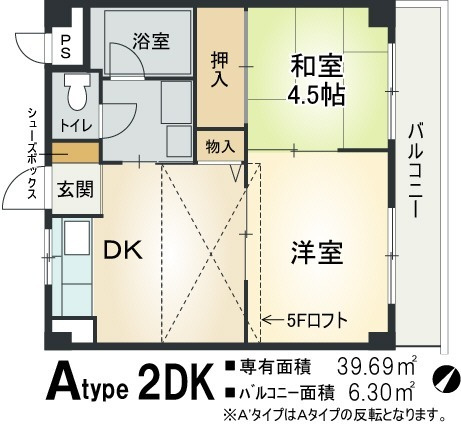 【間取り】