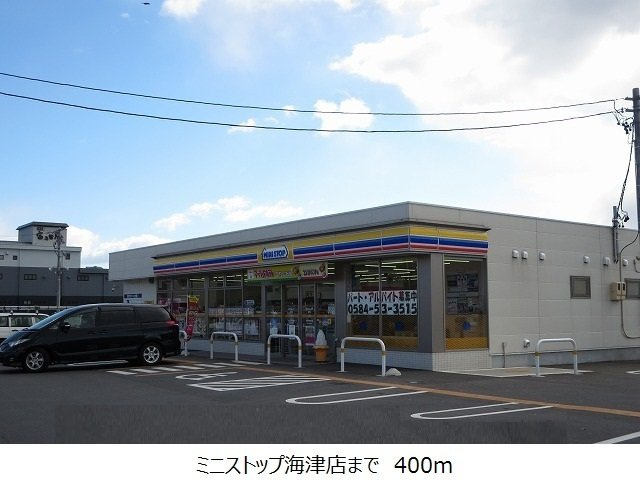 ピアッツア　Ⅰ棟の周辺|ミニストップ海津店まで400m