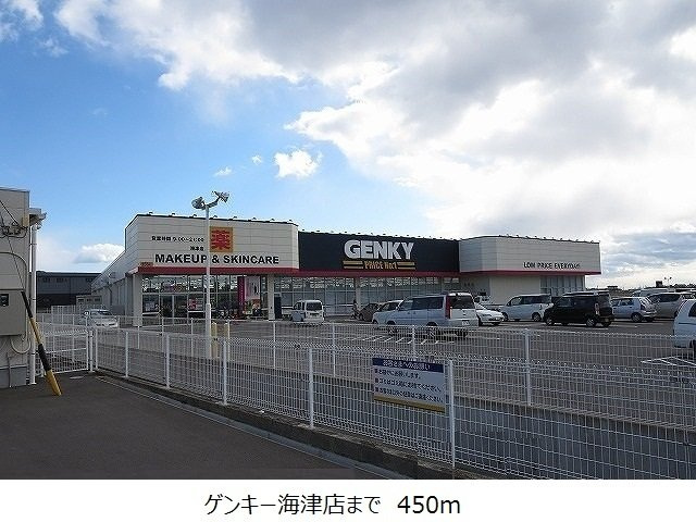 ピアッツア　Ⅰ棟の周辺|ゲンキー海津店まで450m