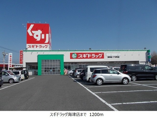 ピアッツア　Ⅰ棟の周辺|スギドラッグ海津店まで1200m