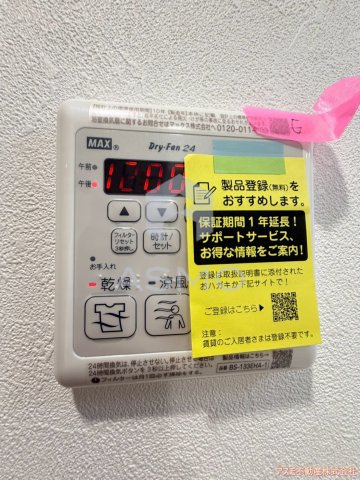 【設備】 | プレリス大阪今里サヴィア | 同マンション別部屋　参考写真