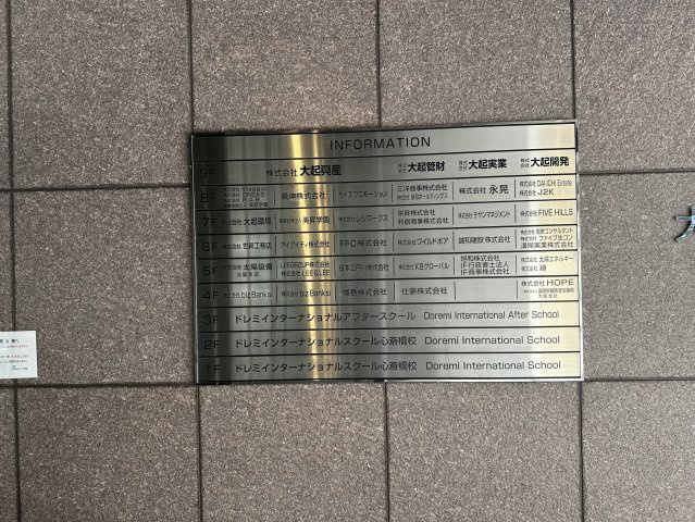 大起興産長堀橋ビルの設備