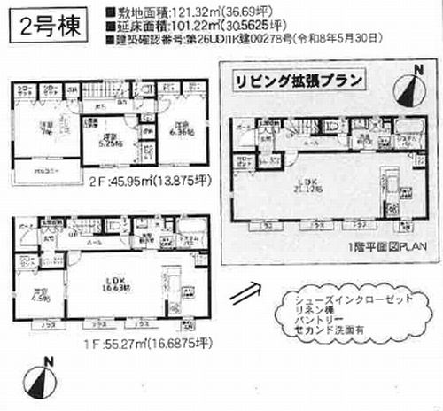 【仲介手数料０円】相模原市南区上鶴間2丁目3期　新築一戸建て　全12棟の間取り|2号棟　相模原市南区上鶴間2丁目3期　新築一戸建て　全12棟