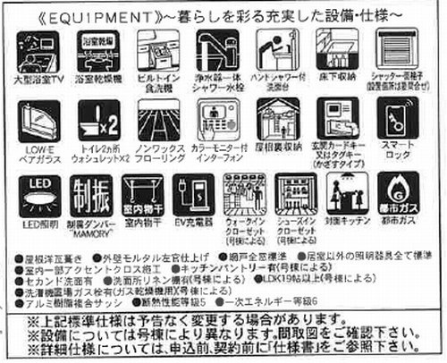 【仲介手数料０円】相模原市南区上鶴間2丁目3期　新築一戸建て　全12棟のその他|相模原市南区上鶴間2丁目3期　新築一戸建て　全12棟