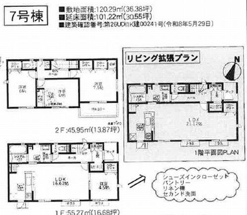 【仲介手数料０円】相模原市南区上鶴間2丁目3期　新築一戸建て　全12棟のその他|7号棟　相模原市南区上鶴間2丁目3期　新築一戸建て　全12棟