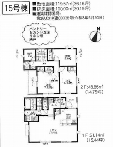 【仲介手数料０円】相模原市南区上鶴間2丁目3期　新築一戸建て　全12棟のその他|15号棟　相模原市南区上鶴間2丁目3期　新築一戸建て　全12棟