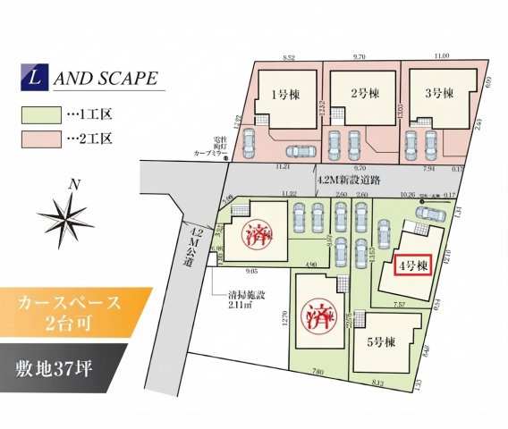 所沢市下安松・全7棟　新築一戸建　4号棟　～駐車2台可～の区画図|【全7棟・4号棟】
駐車2台可能です。