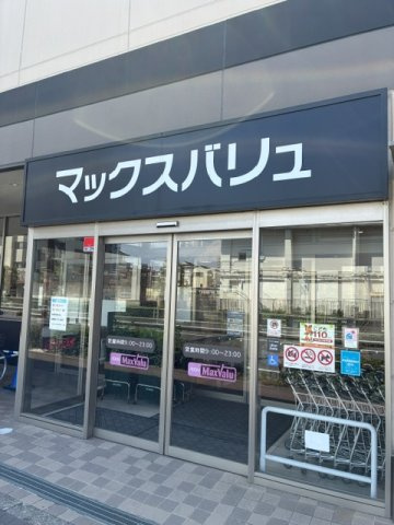 ネオハイツ東住吉の周辺|マックスバリュ駒川中野店