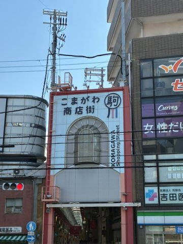 ネオハイツ東住吉の周辺|大阪市立白鷺中学校