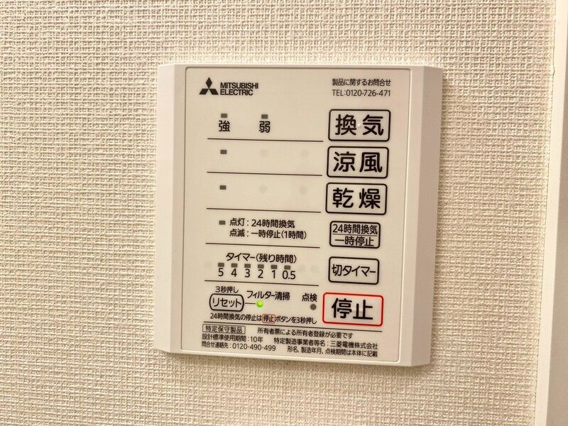 ＳＯＬＡＮＡ川口元郷の設備|別部屋参照写真