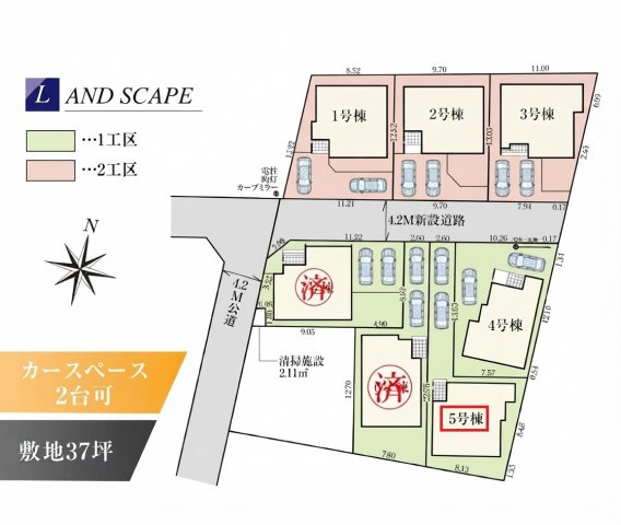 所沢市下安松・全7棟　新築一戸建　5号棟　～LDK19帖～の区画図|【全7棟・5号棟】
縦列駐車2台可能です。