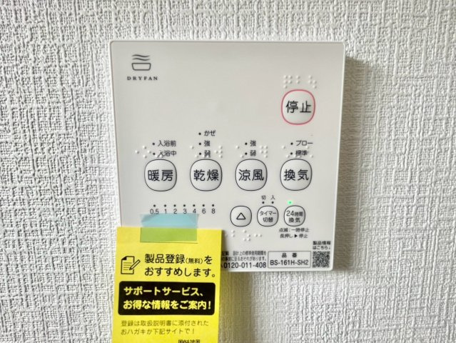 苫編新築戸建て(435-1)の設備