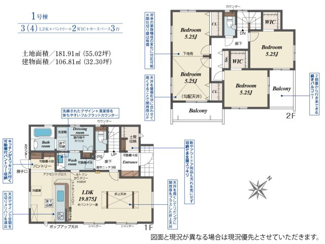 深谷市緑ヶ丘2期　①号棟の間取り