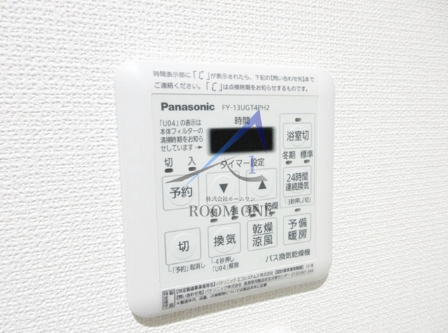 Avenue花月の設備|浴室乾燥機パネルです。