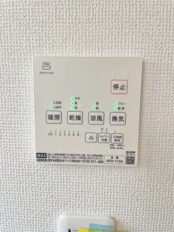【設備】 | 高崎市吉井町南陽台　中古住宅
