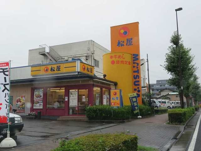 チェリーテラスの周辺|松屋まで400m