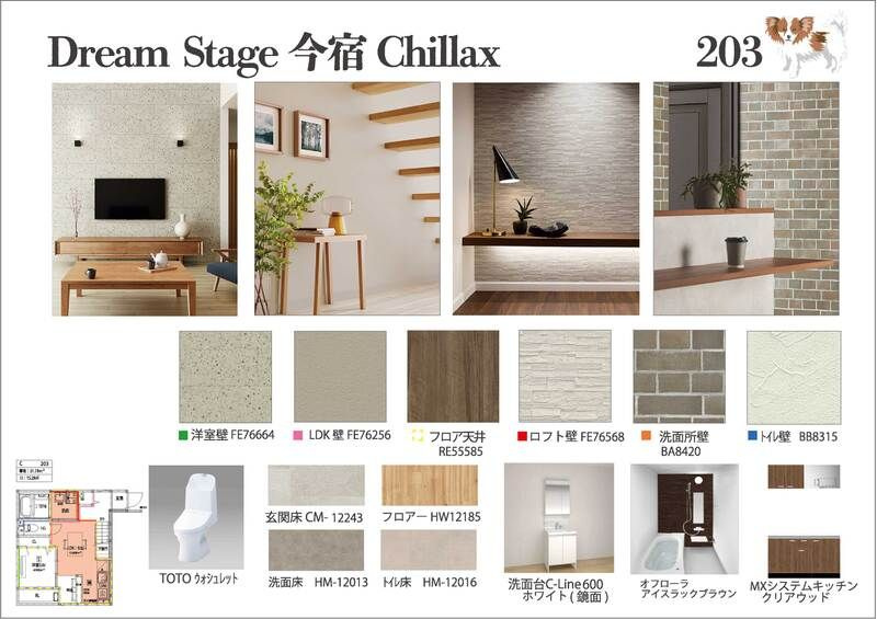 DreamStage今宿Chillax（チラックス）のその他