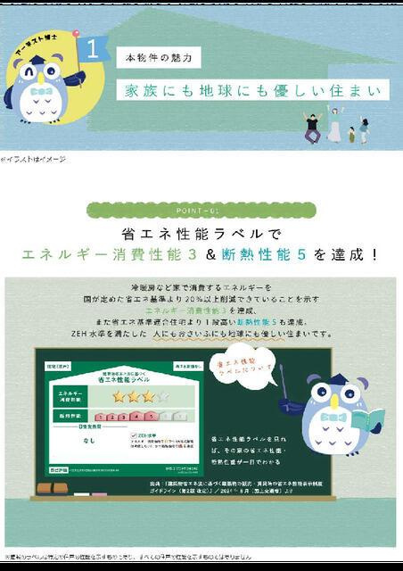 仲介手数料無料）一宮市大和町北高井　第１のその他| 