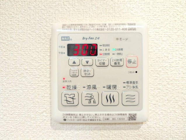 Grand Hill 清水 Ⅰの設備|浴室乾燥