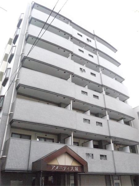 アメニティ大塚