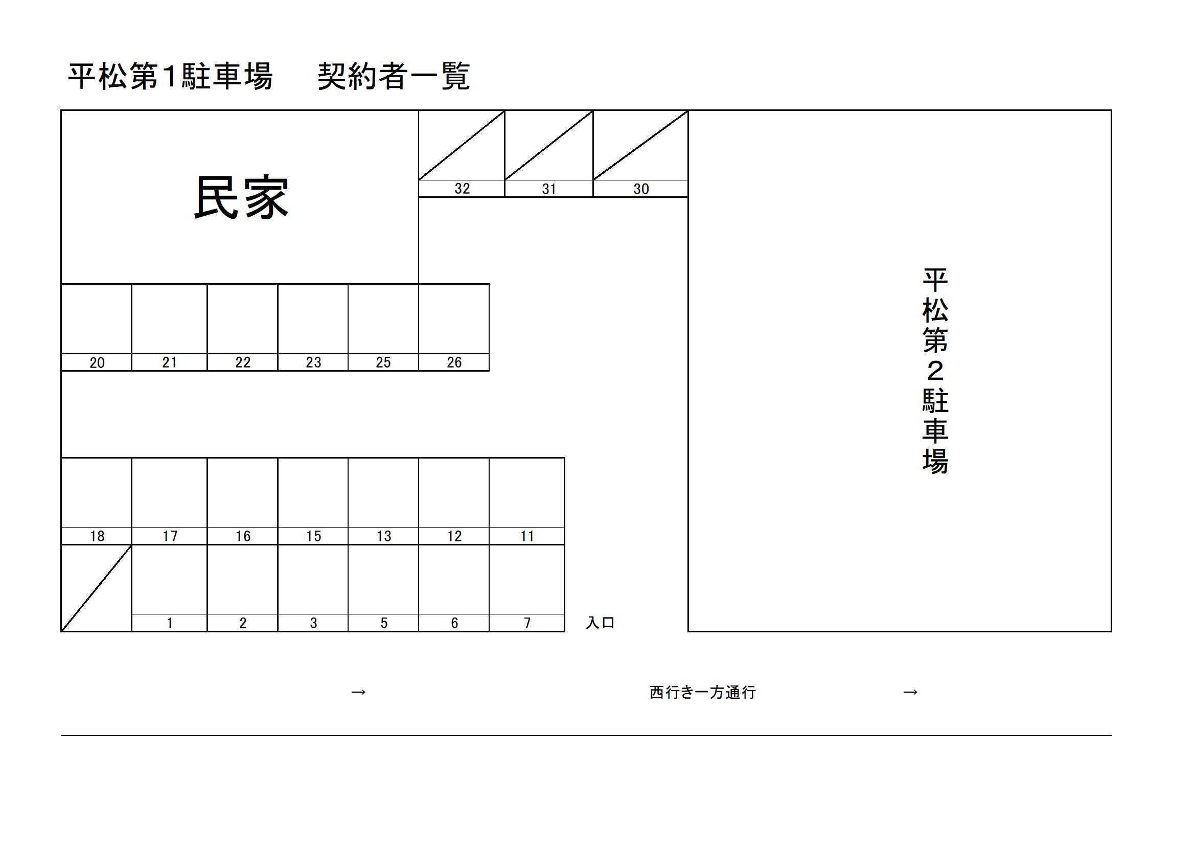平松第1駐車場の間取り