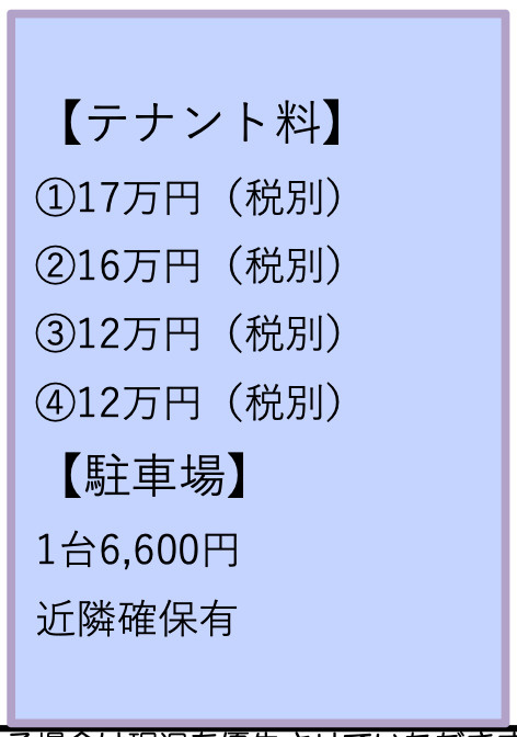 守山市吉身2丁目テナントのその他