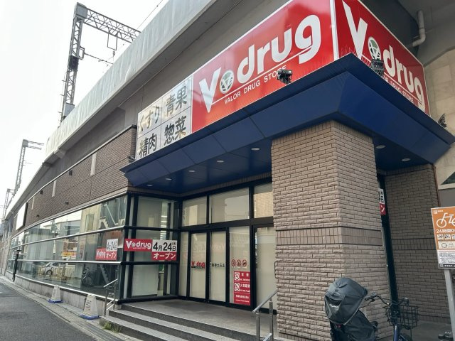 ステイツ六甲道フラッツの周辺|Vdrug阪神大石駅前