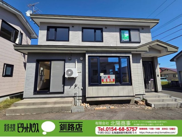 人気の愛国！4LDK中古住宅