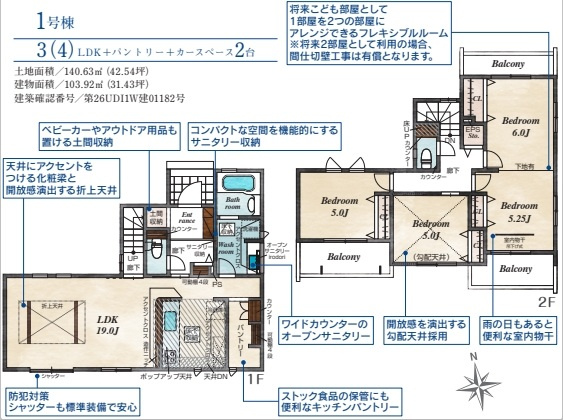 坂戸市伊豆の山町7期　全2棟　1号棟の画像