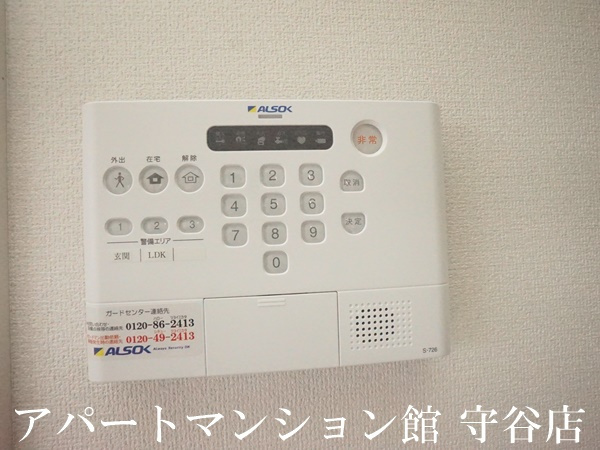 エスポワールのセキュリティ