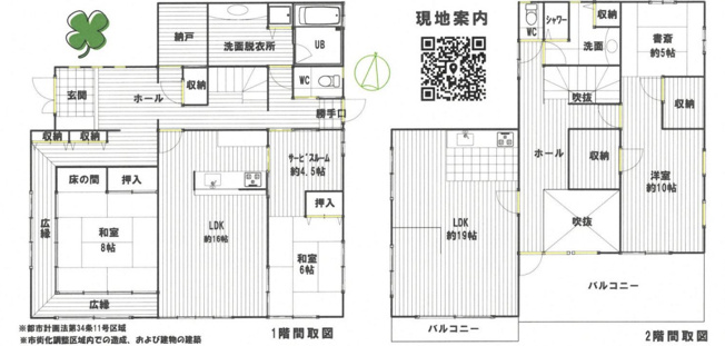 【間取り】 | 久喜市西大輪　中古戸建