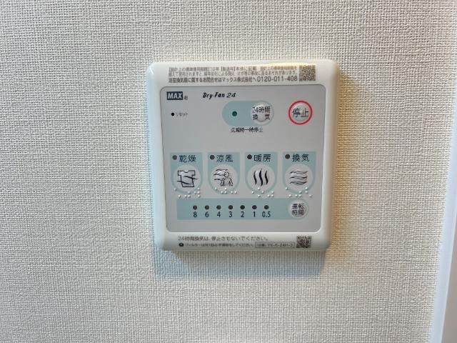 メゾンかのんの設備|浴室乾燥機
