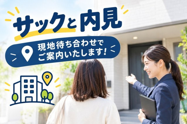 ソレイユⅡのその他