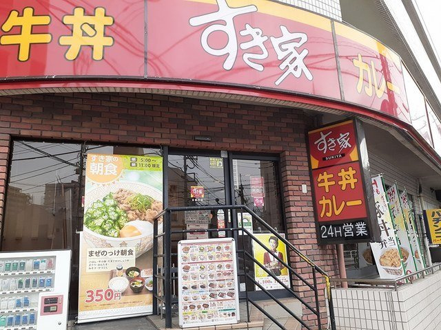 リビエール浜川の周辺|すき家　立会川店まで57m
