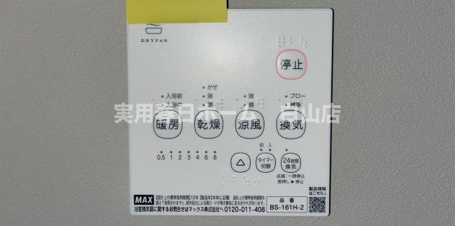 【設備】
