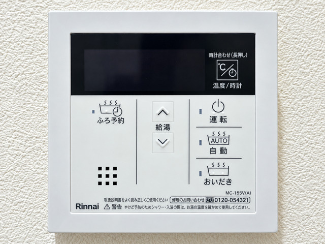 ロイヤルシーズン瀬田の設備