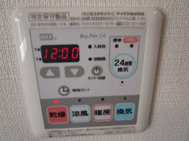 ヴァンヴェール岡埜のその他
