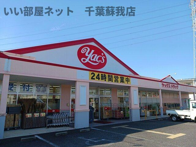 平山町アパート（０２８８５２９０１）のその他