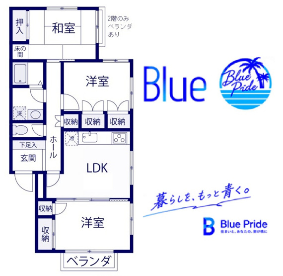 【間取り】 | リヴィエール藤沢
